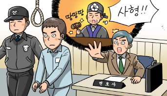 사형집행을 앞둔 빠담빠담 양강칠... 사형집행을 앞둔 빠담빠담 양강칠...